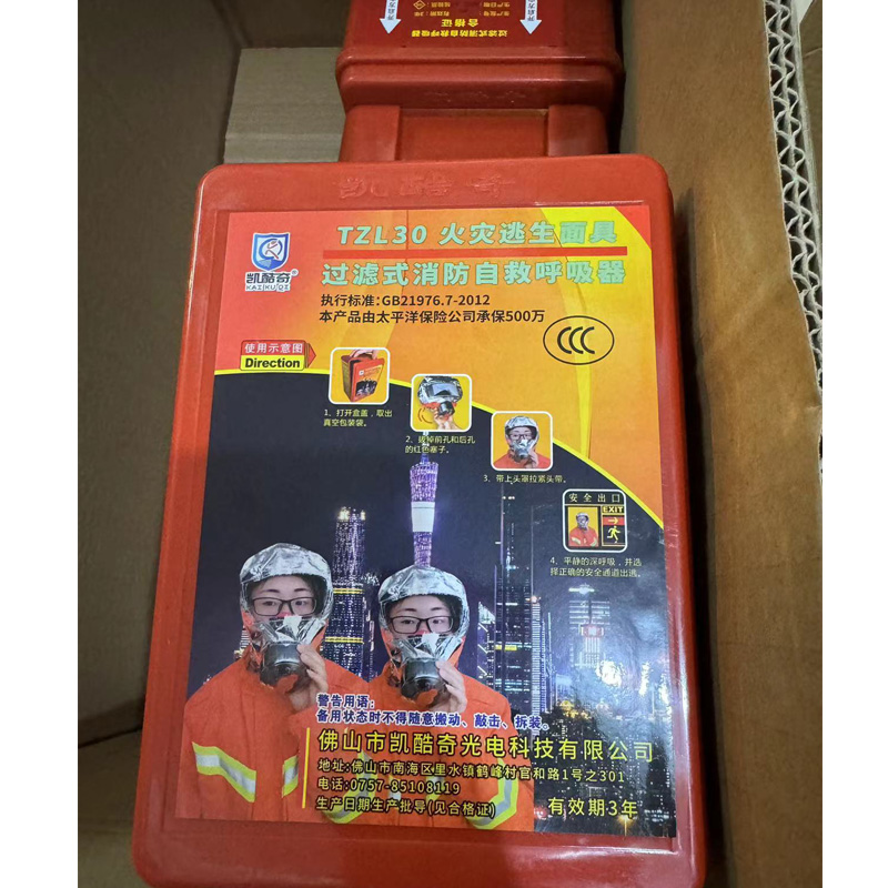 机乐堂(JOYROOM) 以创新科技点亮应急救援之路