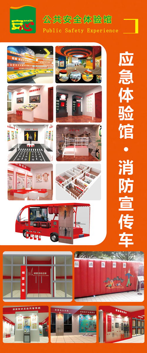 特种装备网 高效可靠的消防救援装备产品指南
